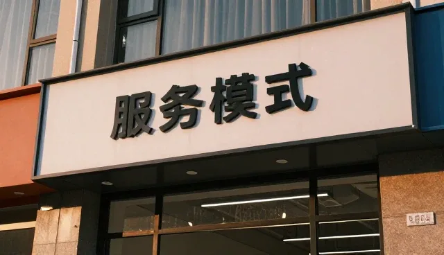 系统稳定性维护中的常见问题与应对策略